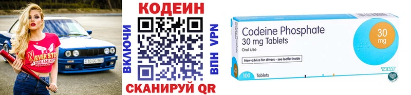 купить наркотики сайты  Макарьев  Кодеиновый сироп Lean Purple Drank 