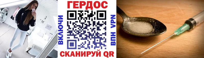 ГЕРОИН VHQ  Макарьев 