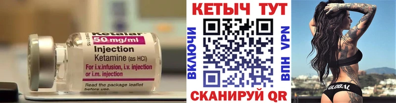 КЕТАМИН VHQ  Макарьев 